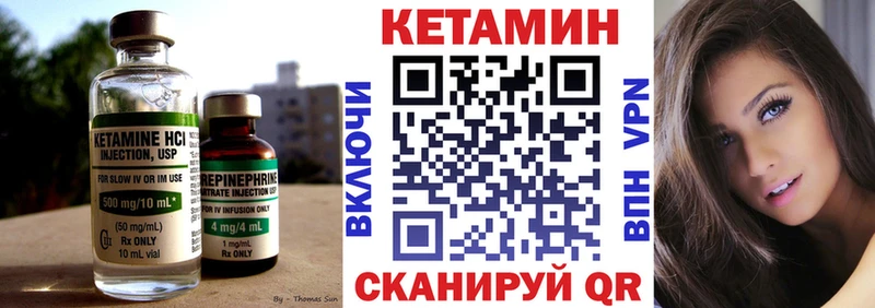КЕТАМИН VHQ  Псков 