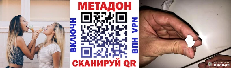 Метадон белоснежный продажа наркотиков darknet наркотические препараты Псков